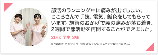お客様の声5